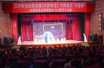 “生命助残，大爱无疆”—<a href='http://3.tiesb2b.com/'>买球app</a>环保助残励志演出活动走进内江